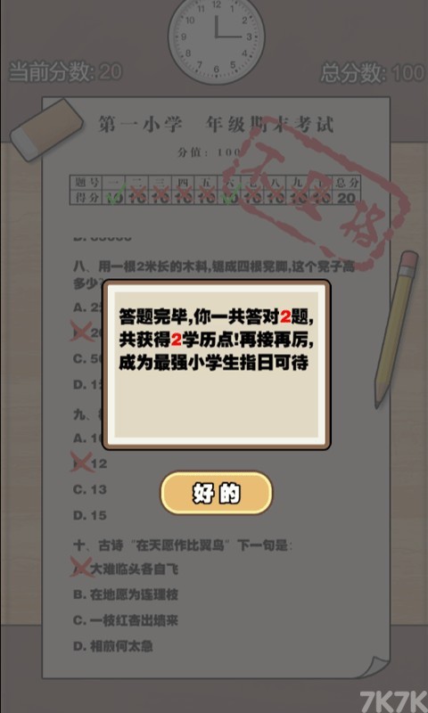 《通博游戏app中国官🌼方💸网站IOS安卓通用版手机APP下载-v7.3.25》游戏画面3